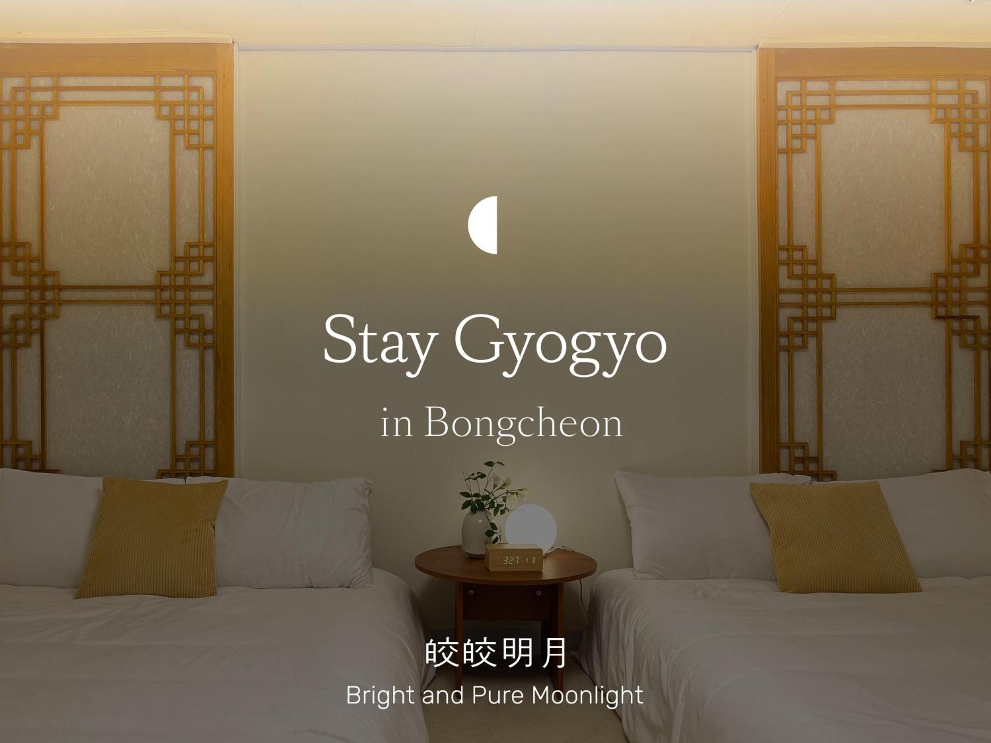 Staygyogyo In Bongcheon Apartment Seoul
